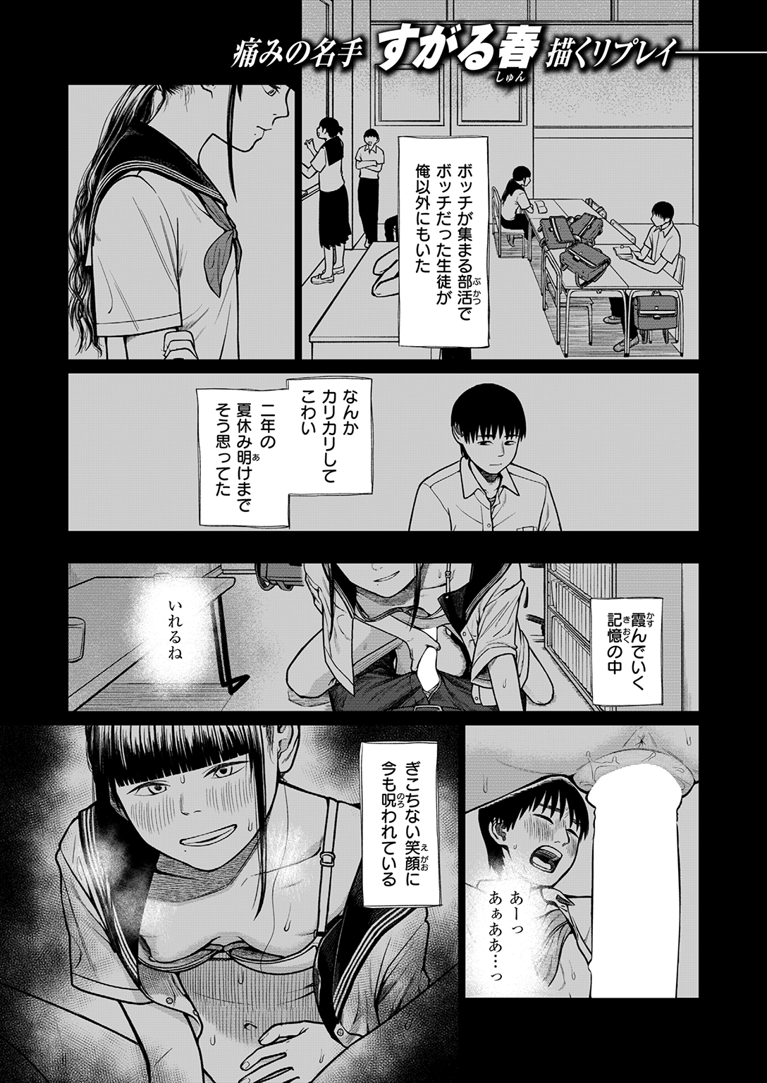 WEEKLY快楽天SELECTION #20 試し読み