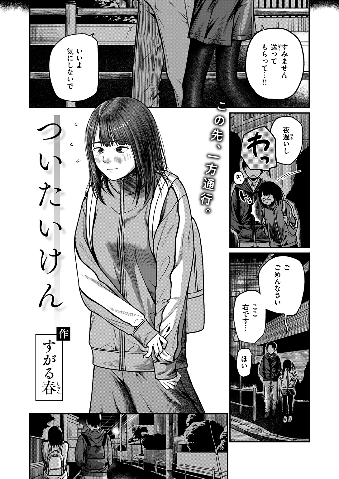 WEEKLY快楽天SELECTION #20 試し読み