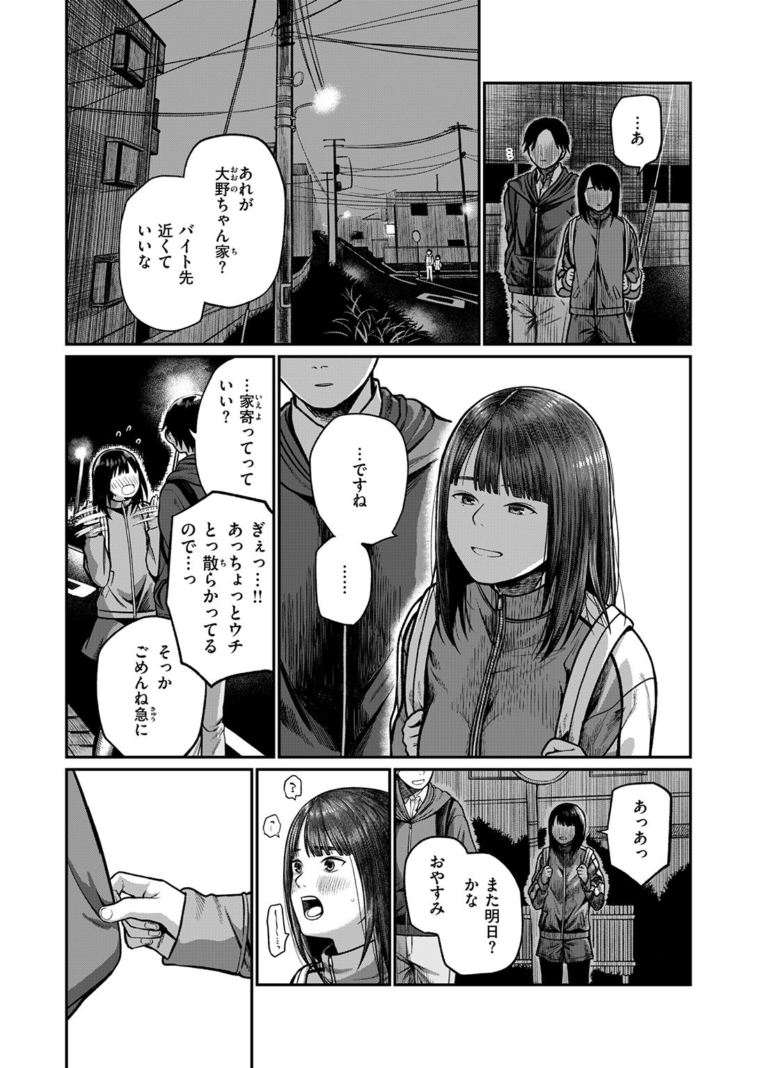 WEEKLY快楽天SELECTION #20 試し読み