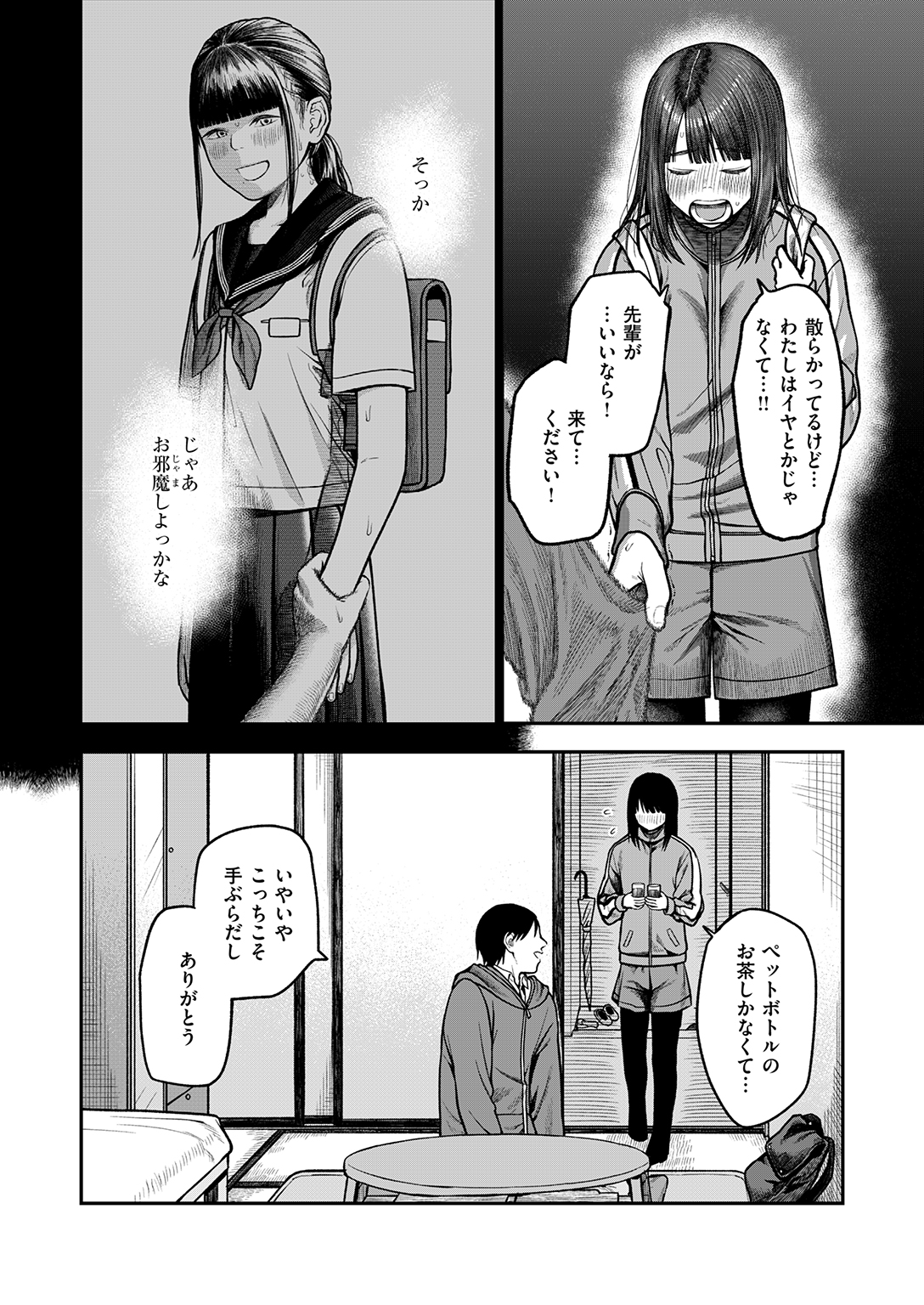 WEEKLY快楽天SELECTION #20 試し読み