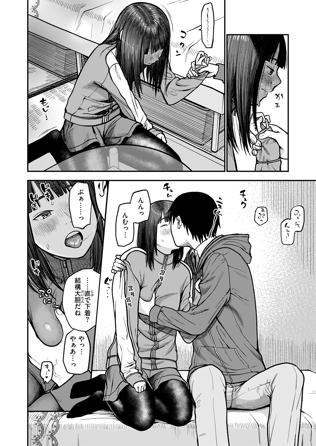 WEEKLY快楽天SELECTION #20 試し読み