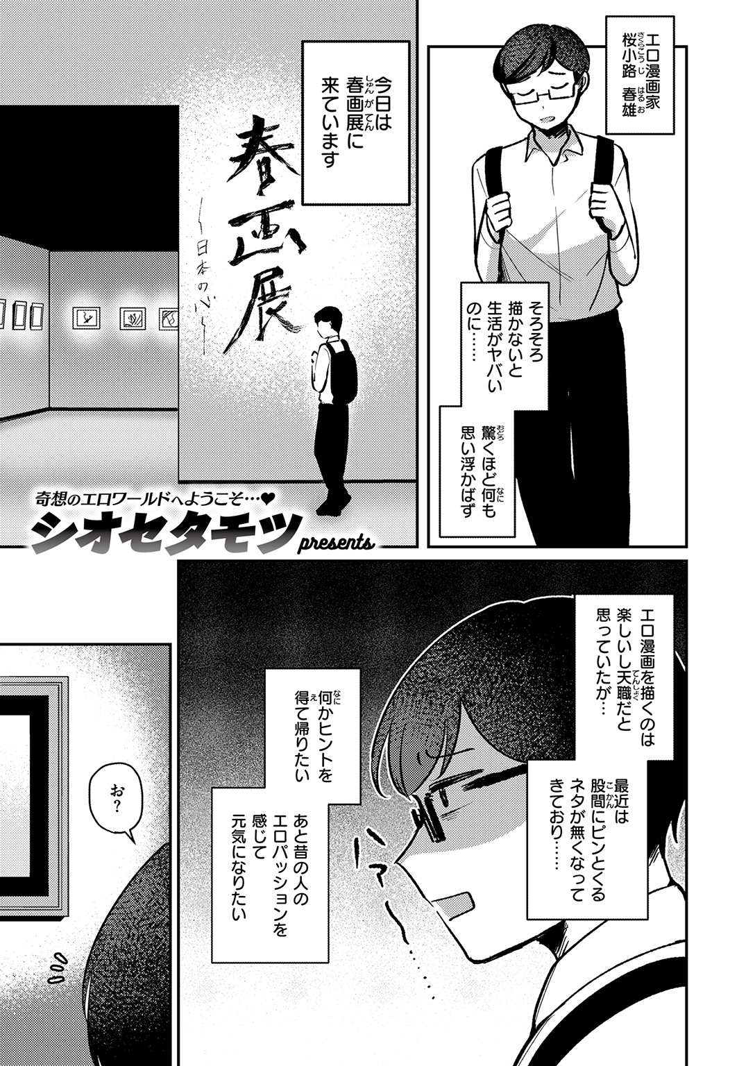 WEEKLY快楽天SELECTION #20 試し読み