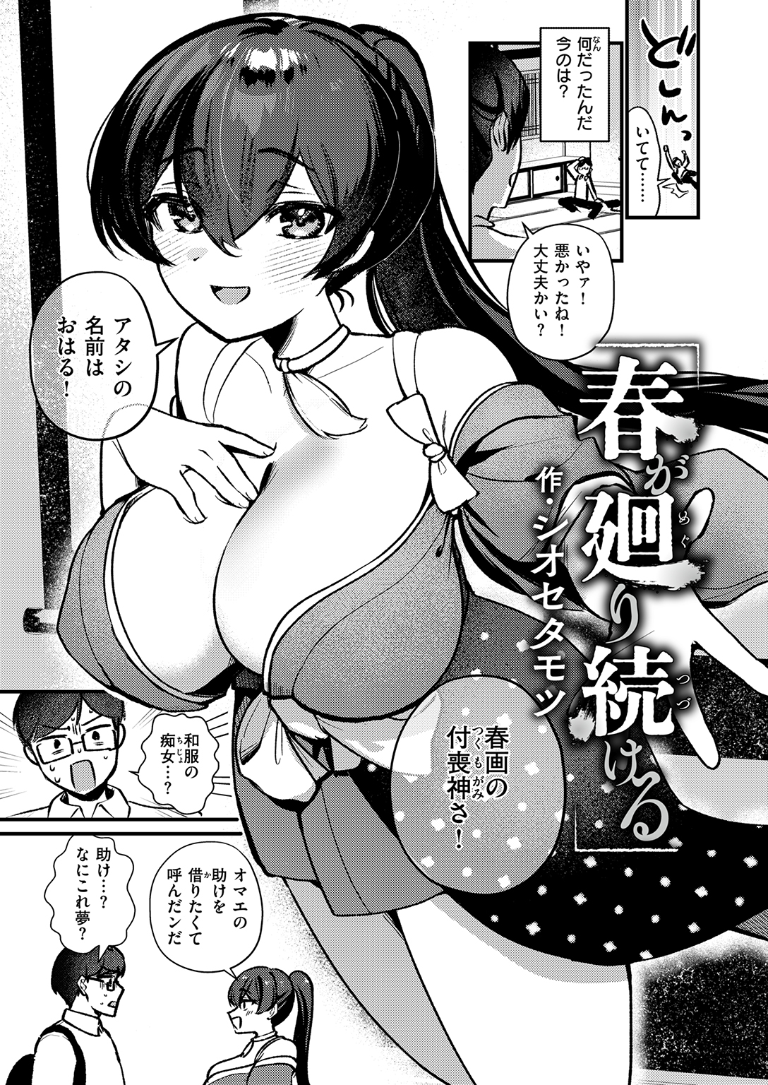 WEEKLY快楽天SELECTION #20 試し読み