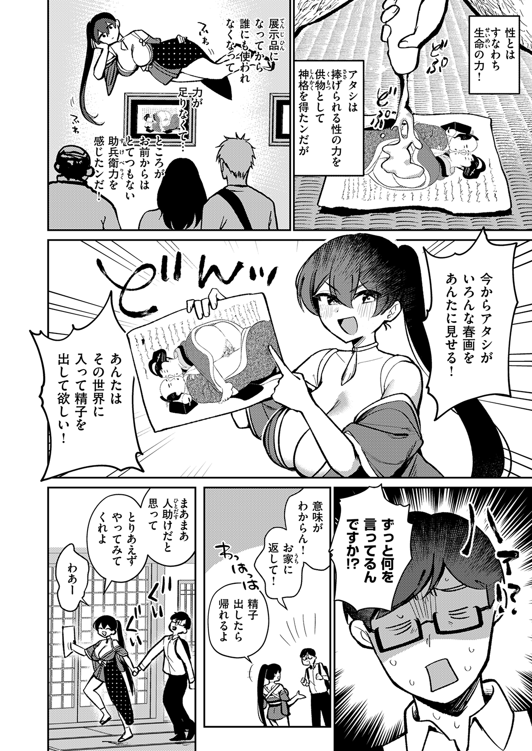 WEEKLY快楽天SELECTION #20 試し読み