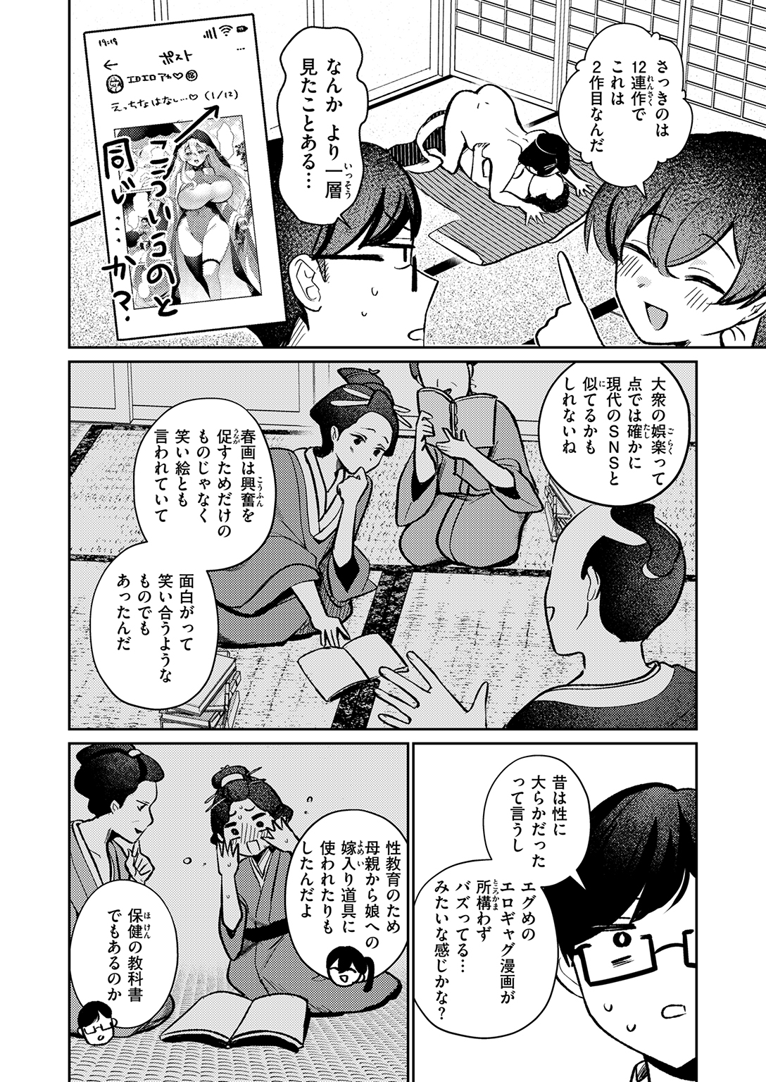 WEEKLY快楽天SELECTION #20 試し読み