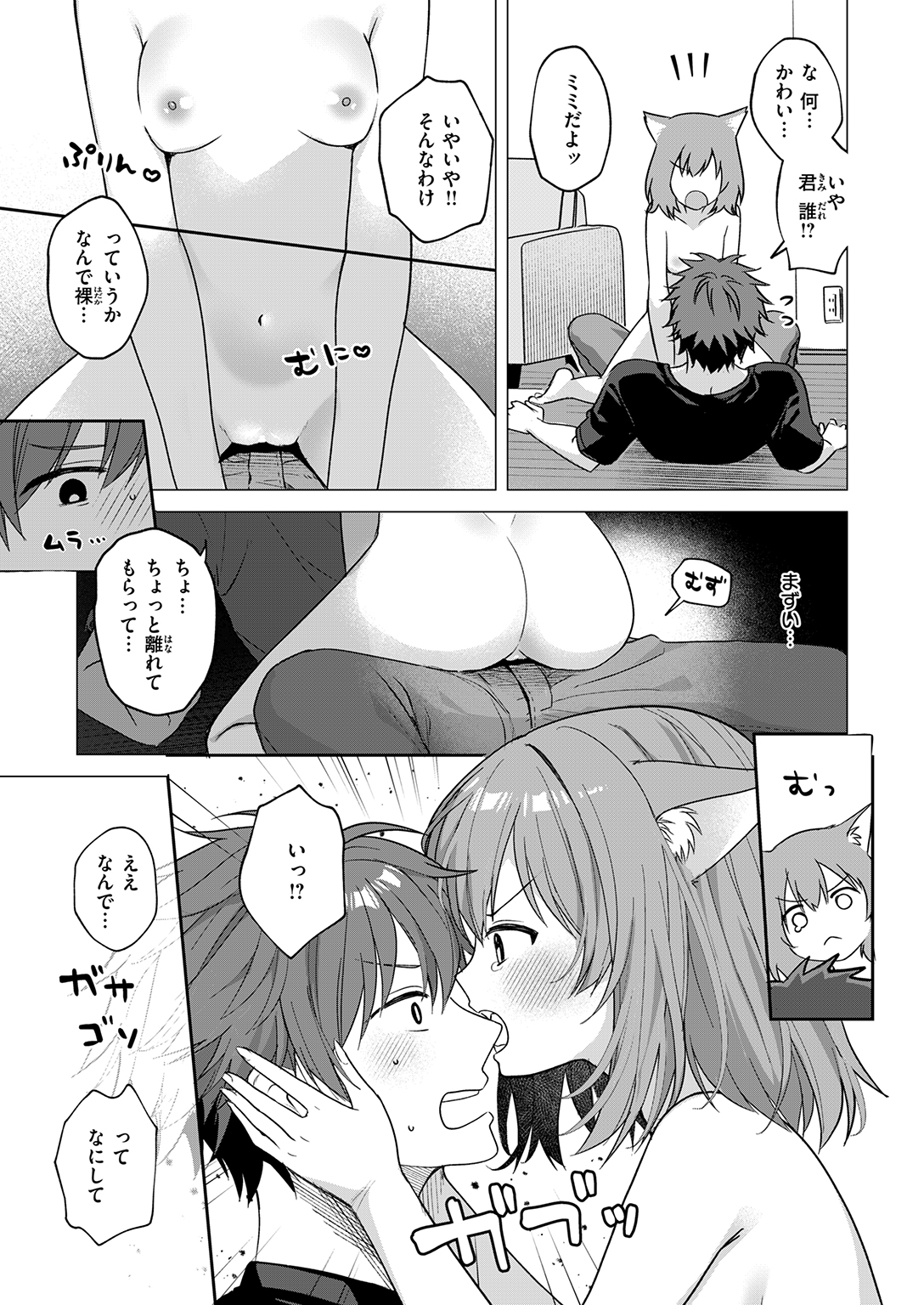 WEEKLY快楽天SELECTION #20 試し読み