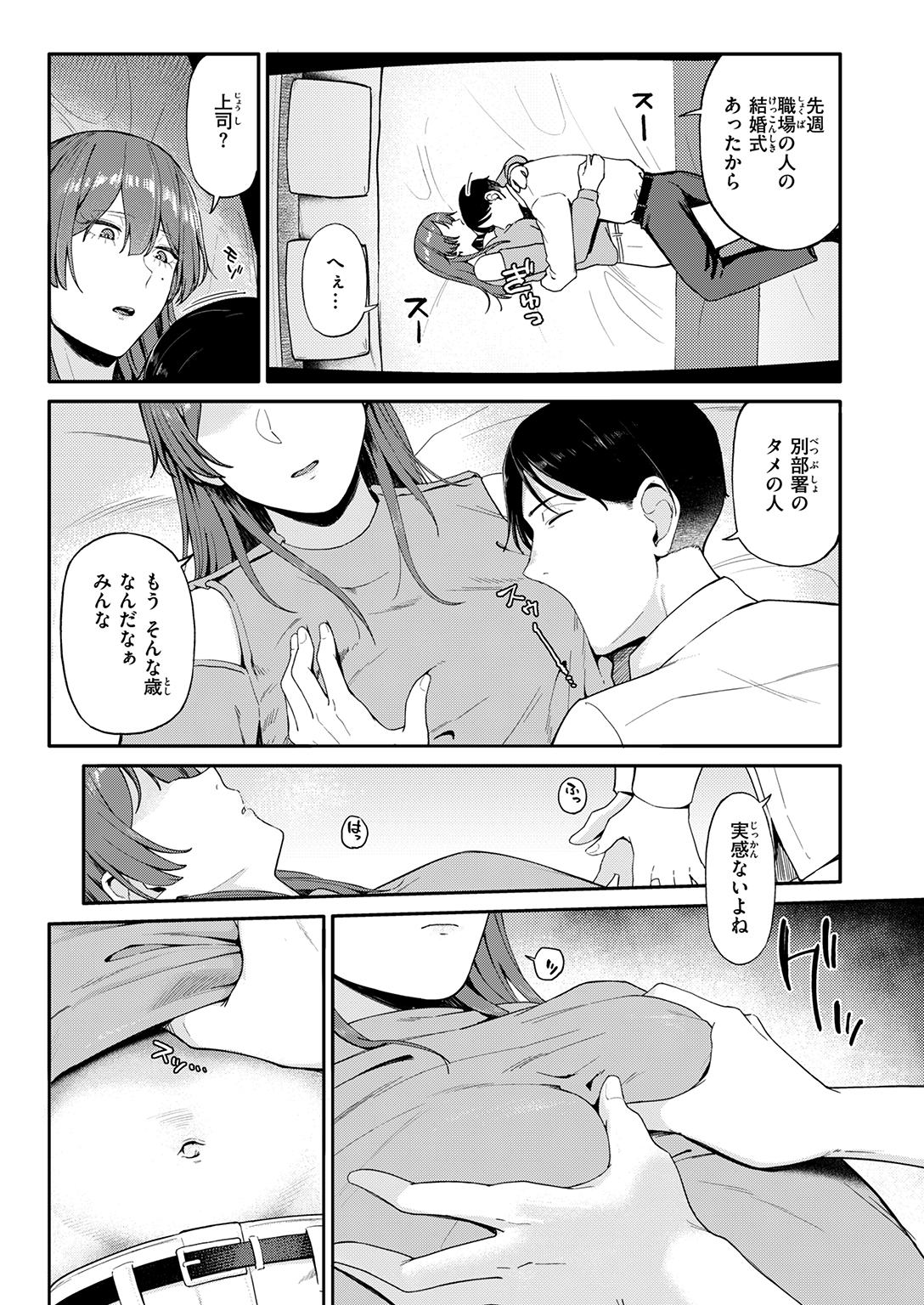 WEEKLY快楽天SELECTION #20 試し読み