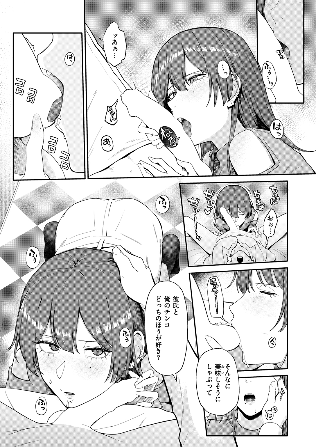 WEEKLY快楽天SELECTION #20 試し読み