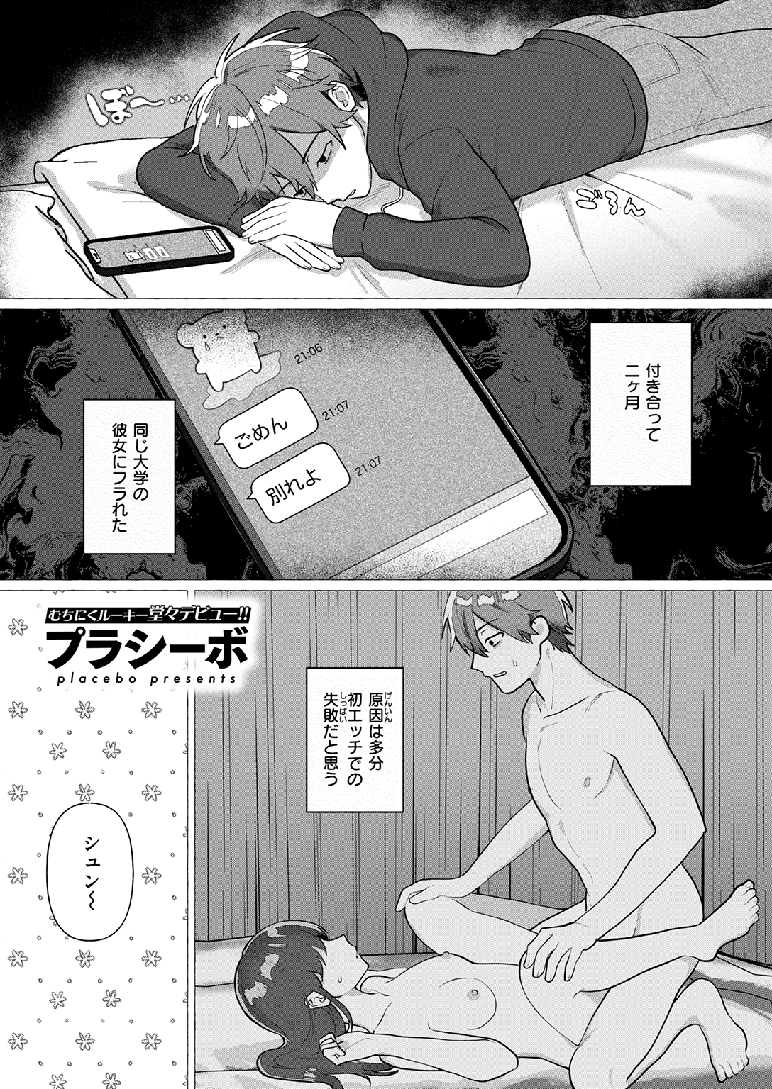WEEKLY快楽天SELECTION #20 試し読み