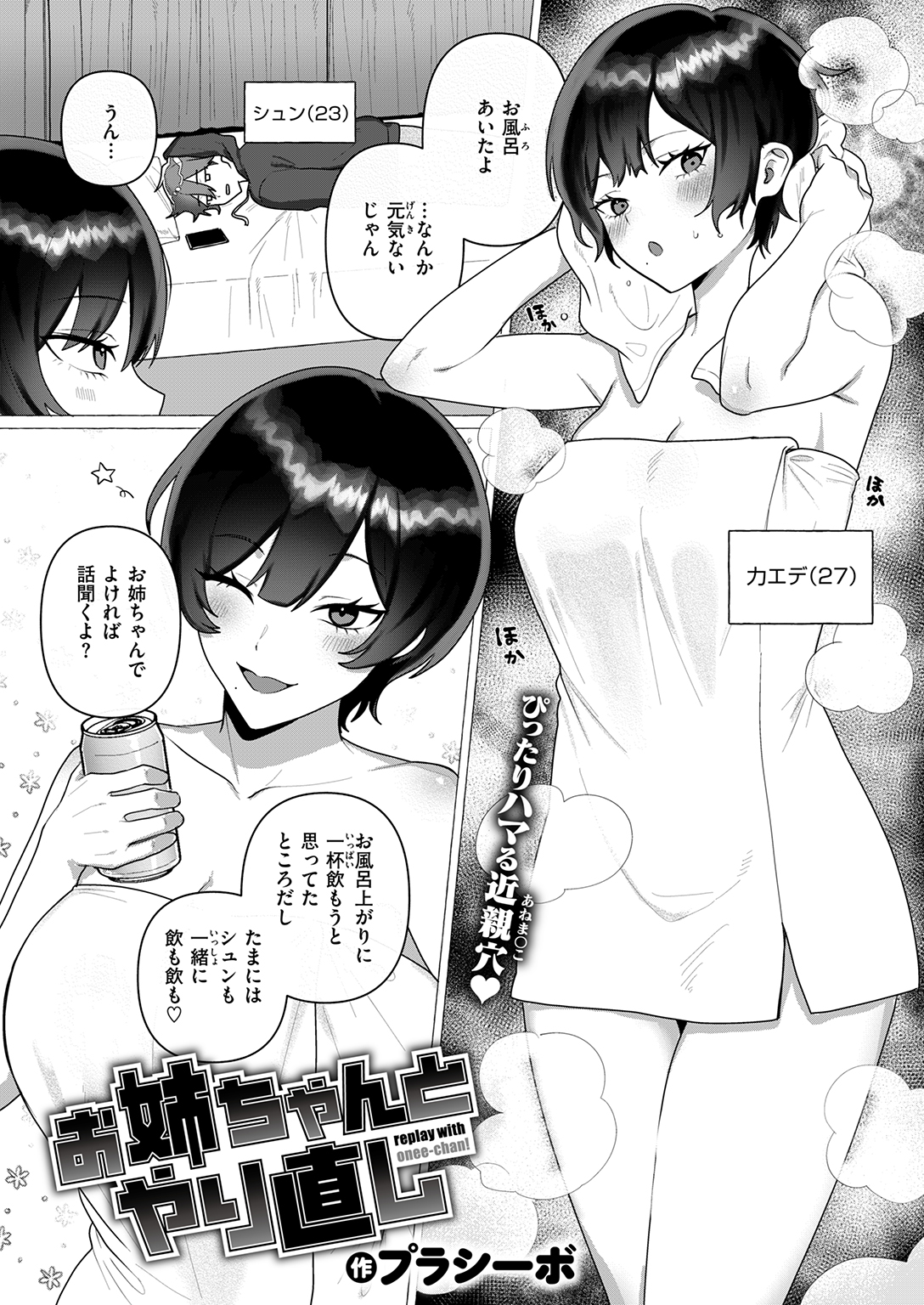 WEEKLY快楽天SELECTION #20 試し読み