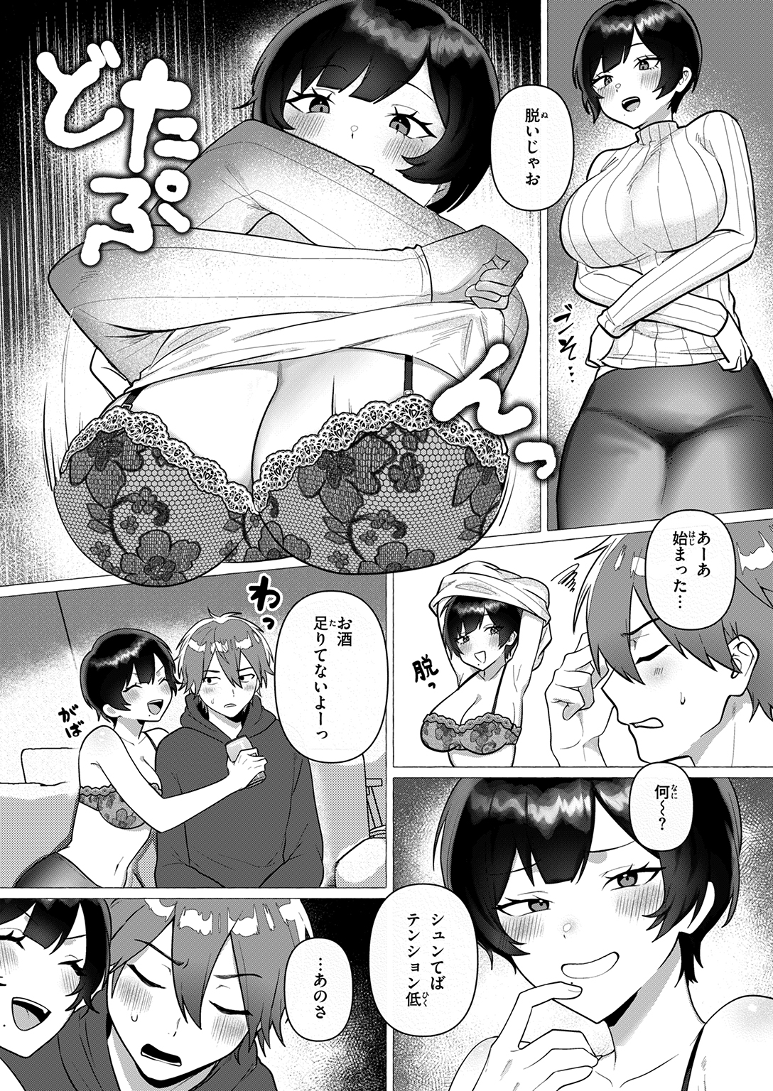 WEEKLY快楽天SELECTION #20 試し読み