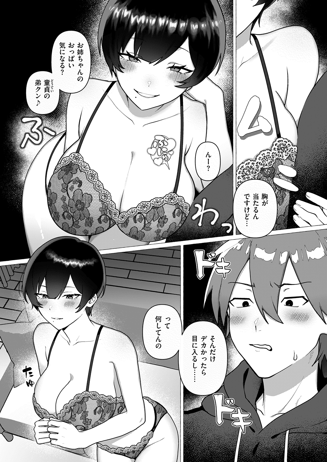 WEEKLY快楽天SELECTION #20 試し読み