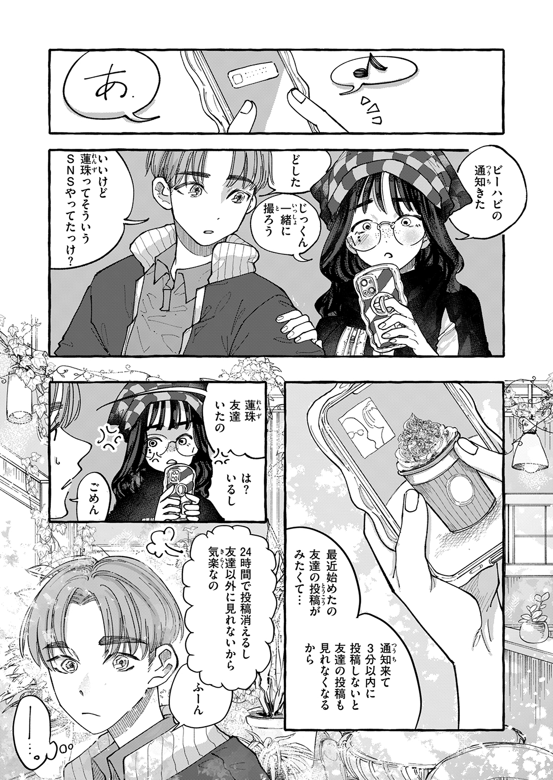 WEEKLY快楽天SELECTION #20 試し読み