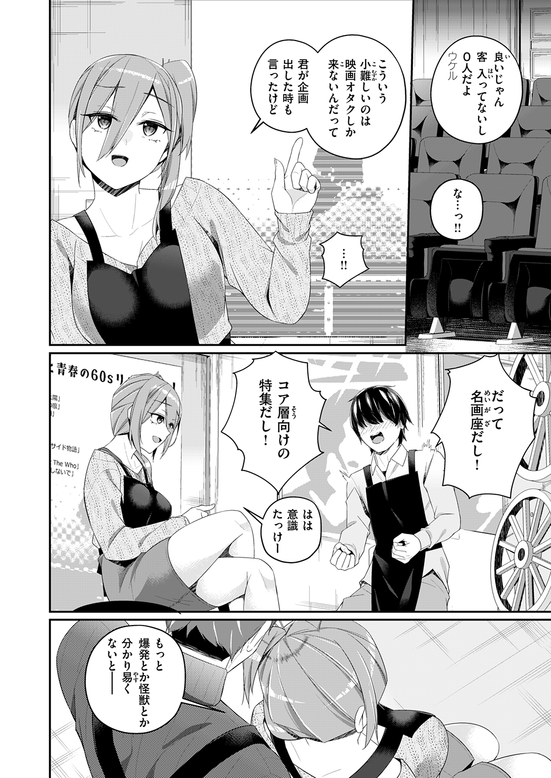 WEEKLY快楽天SELECTION #20 試し読み