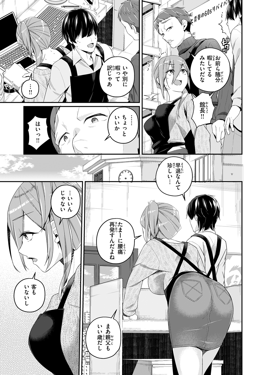 WEEKLY快楽天SELECTION #20 試し読み