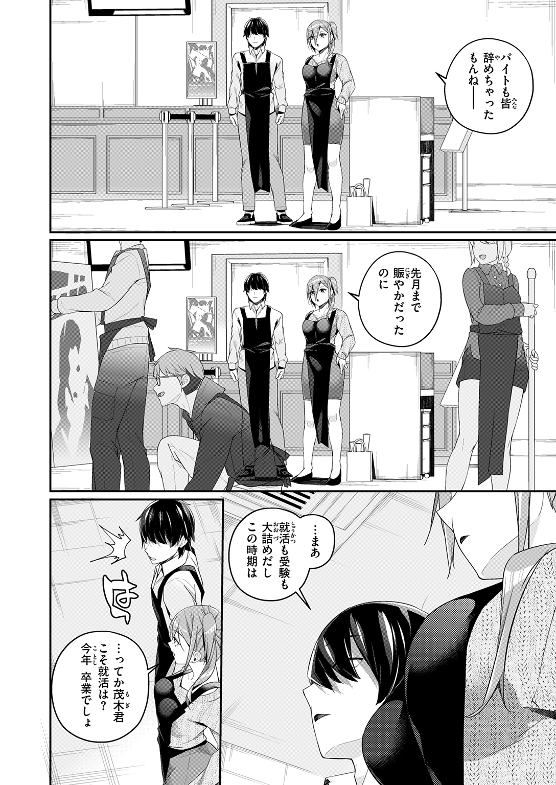 WEEKLY快楽天SELECTION #20 試し読み
