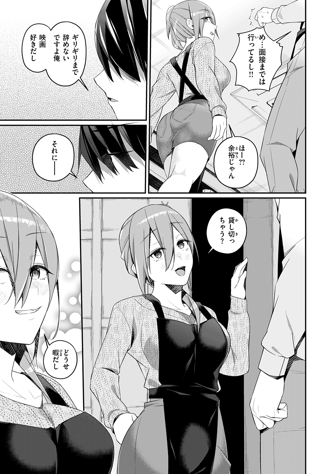 WEEKLY快楽天SELECTION #20 試し読み