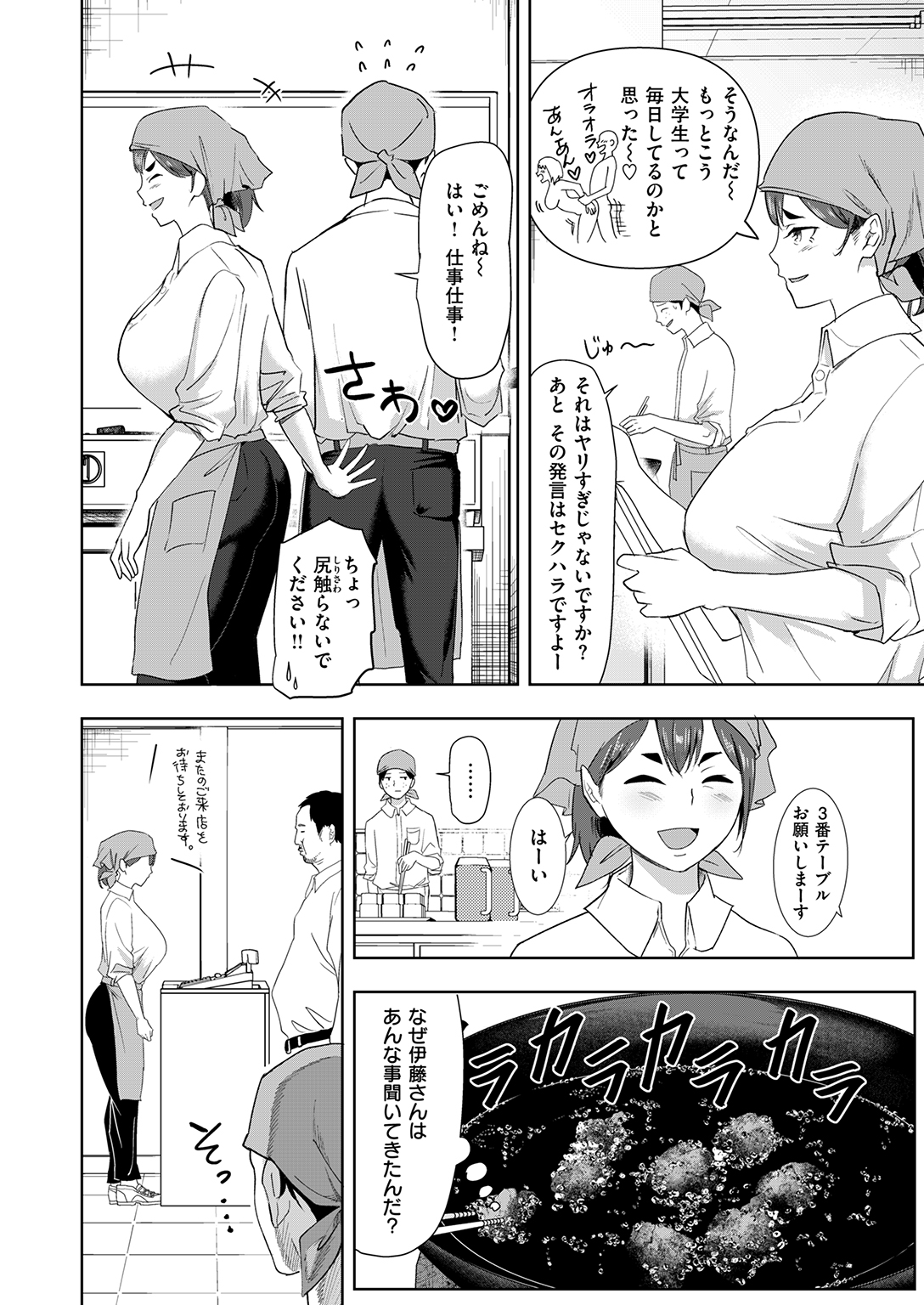 WEEKLY快楽天SELECTION #20 試し読み