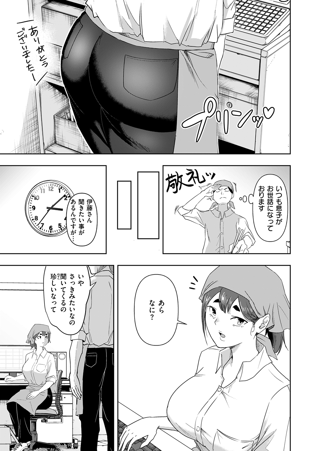 WEEKLY快楽天SELECTION #20 試し読み