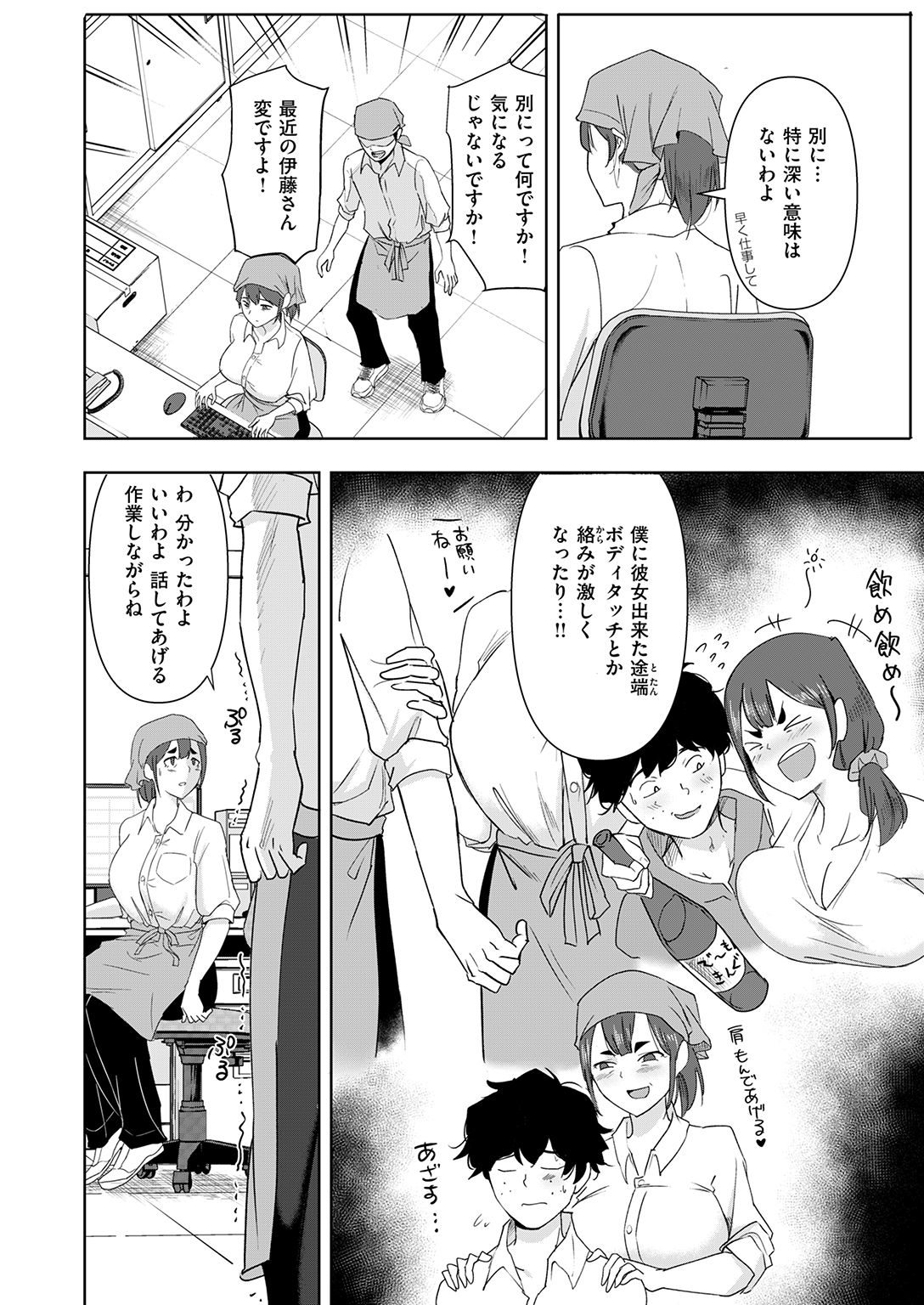WEEKLY快楽天SELECTION #20 試し読み