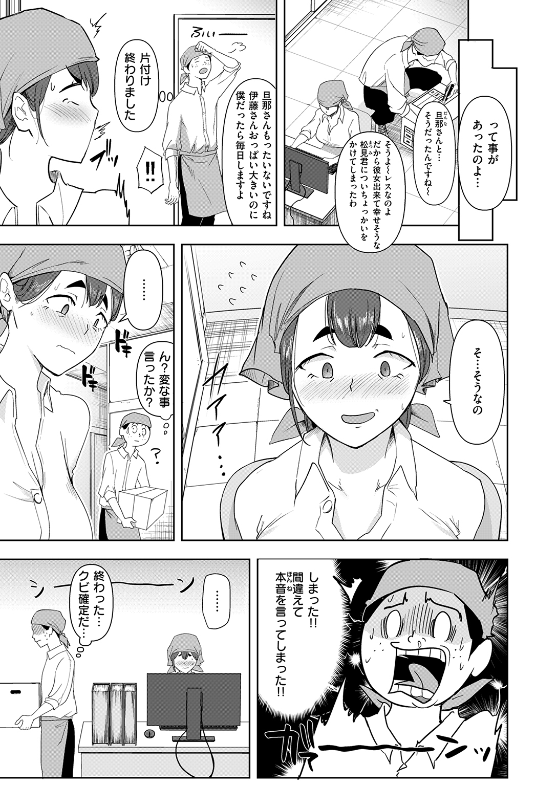 WEEKLY快楽天SELECTION #20 試し読み