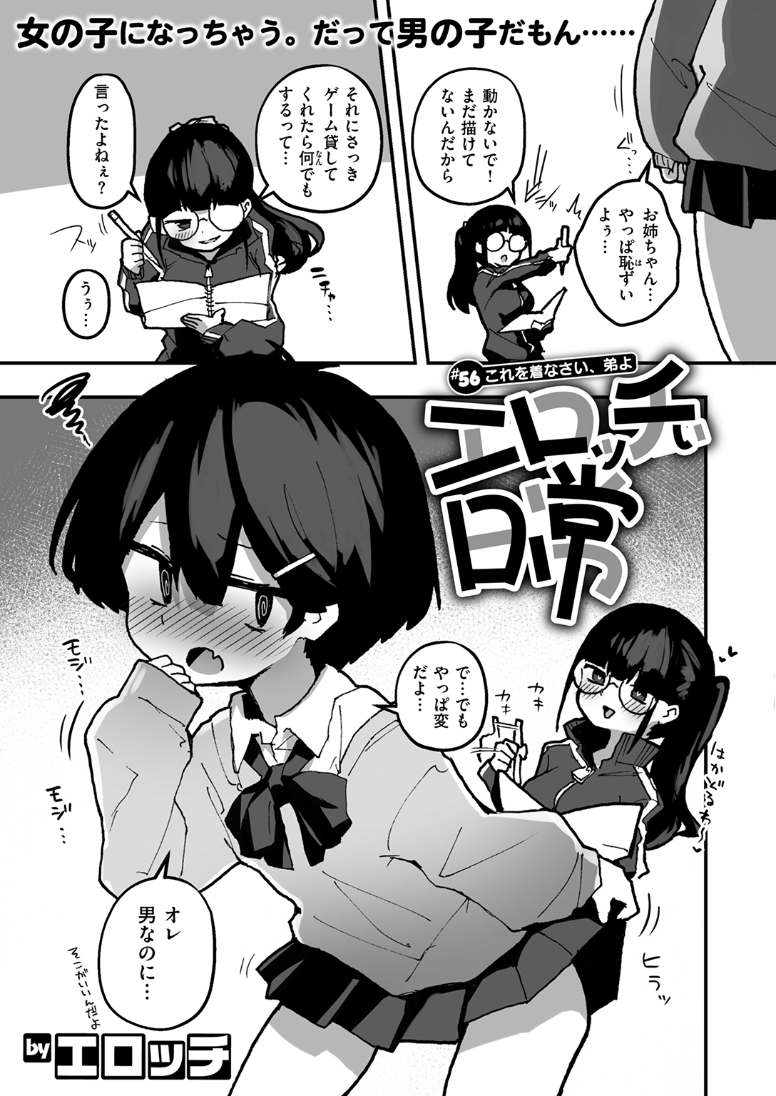 WEEKLY快楽天SELECTION #20 試し読み