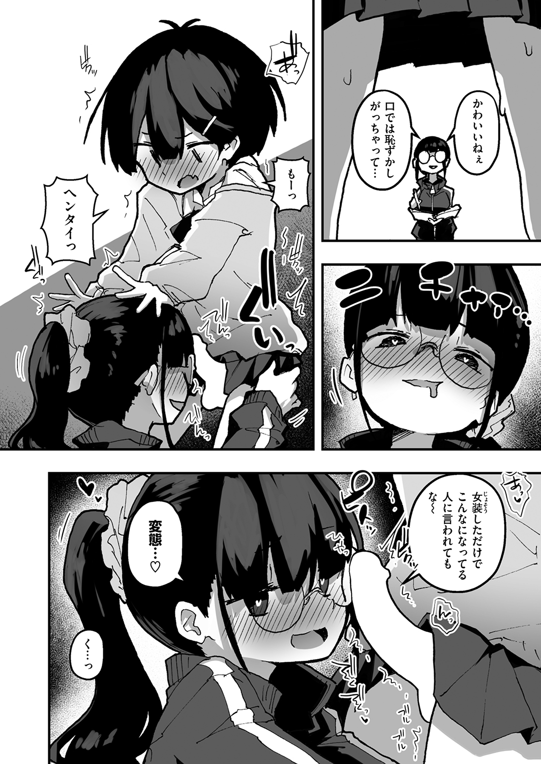 WEEKLY快楽天SELECTION #20 試し読み