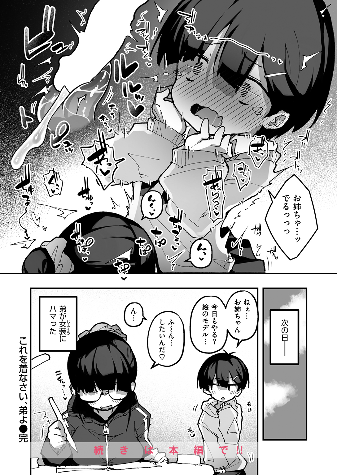 WEEKLY快楽天SELECTION #20 試し読み