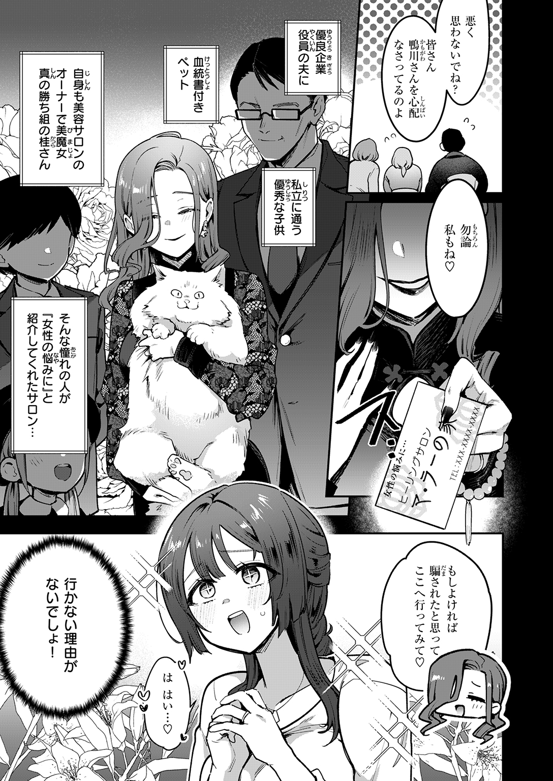 失楽天 2026年5月号 試し読み