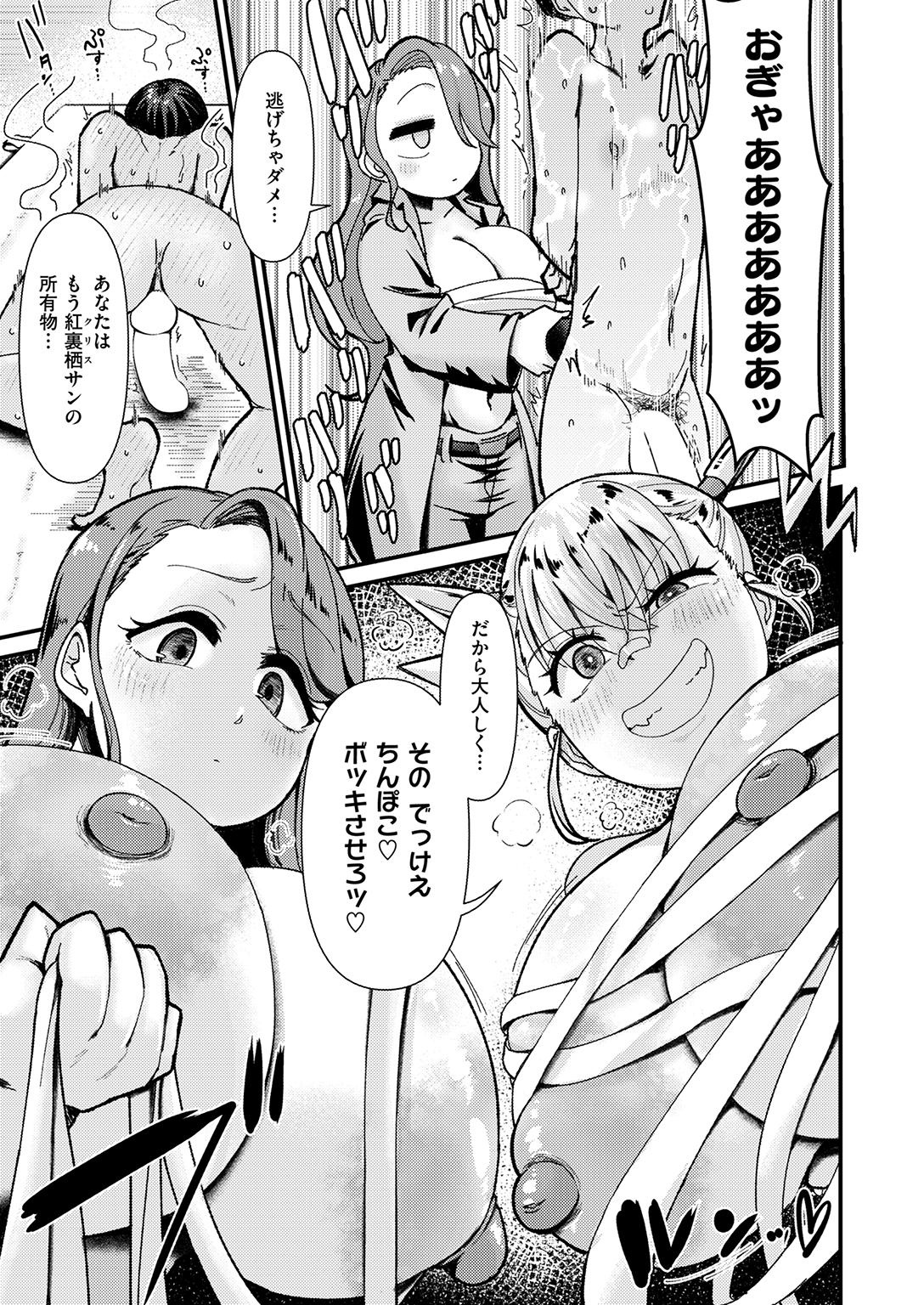 失楽天 2026年5月号 試し読み