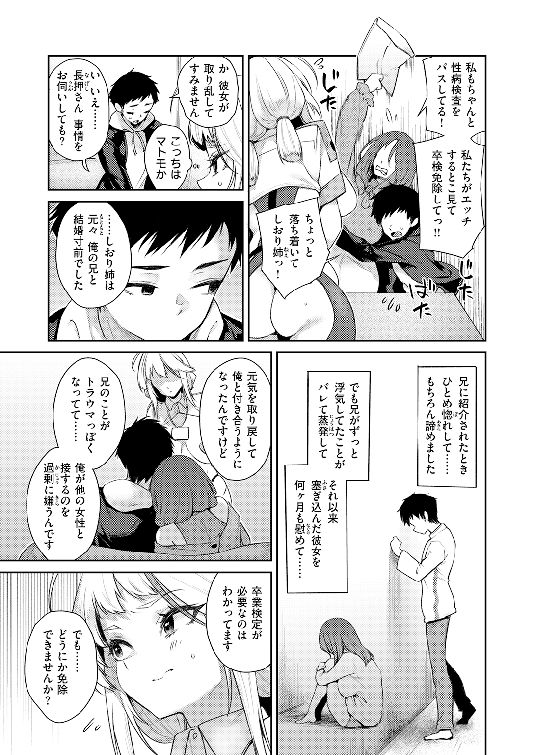 失楽天 2026年5月号 試し読み
