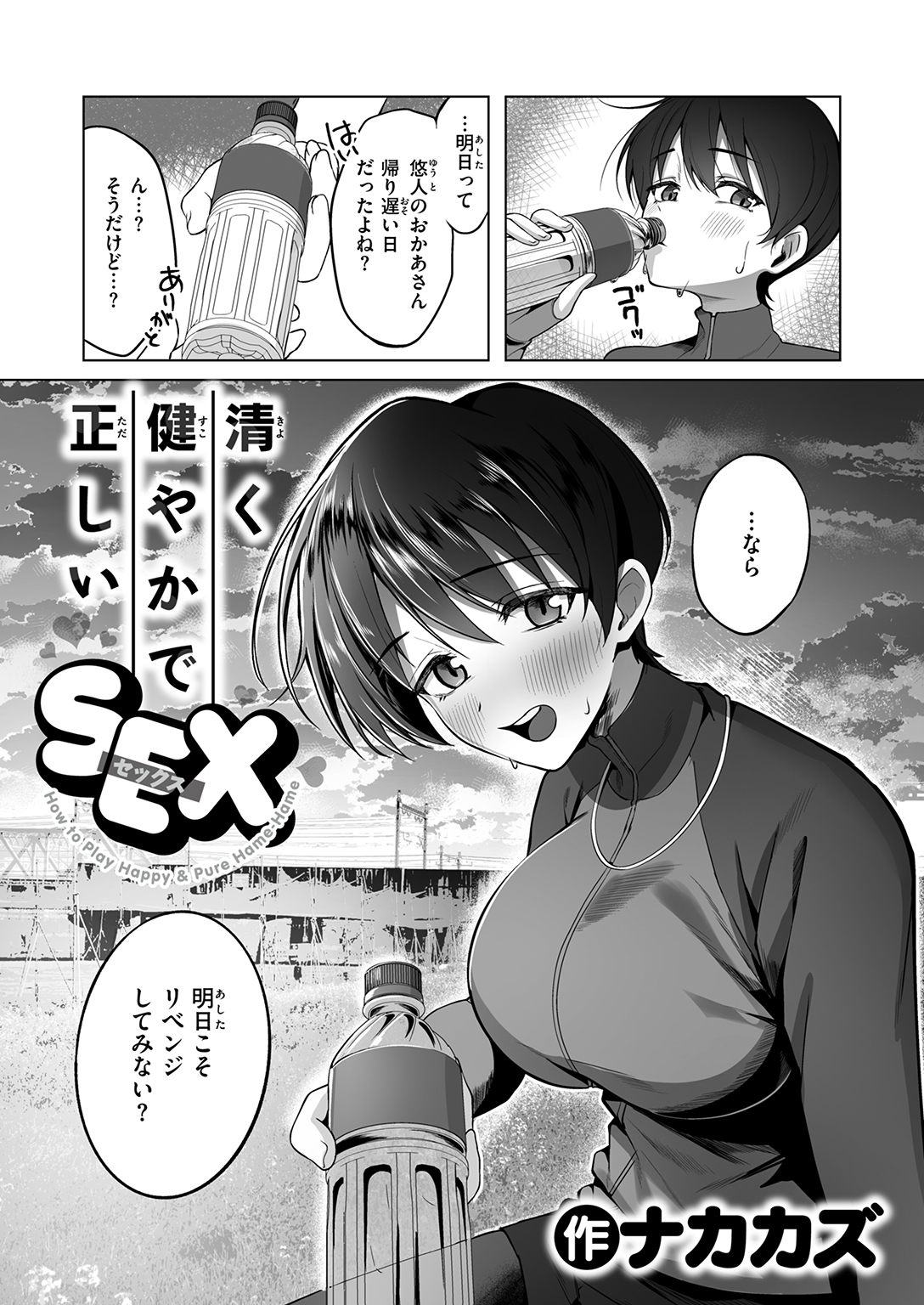 失楽天 2026年5月号 試し読み