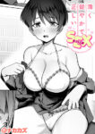 清く健やかで正しいSEX