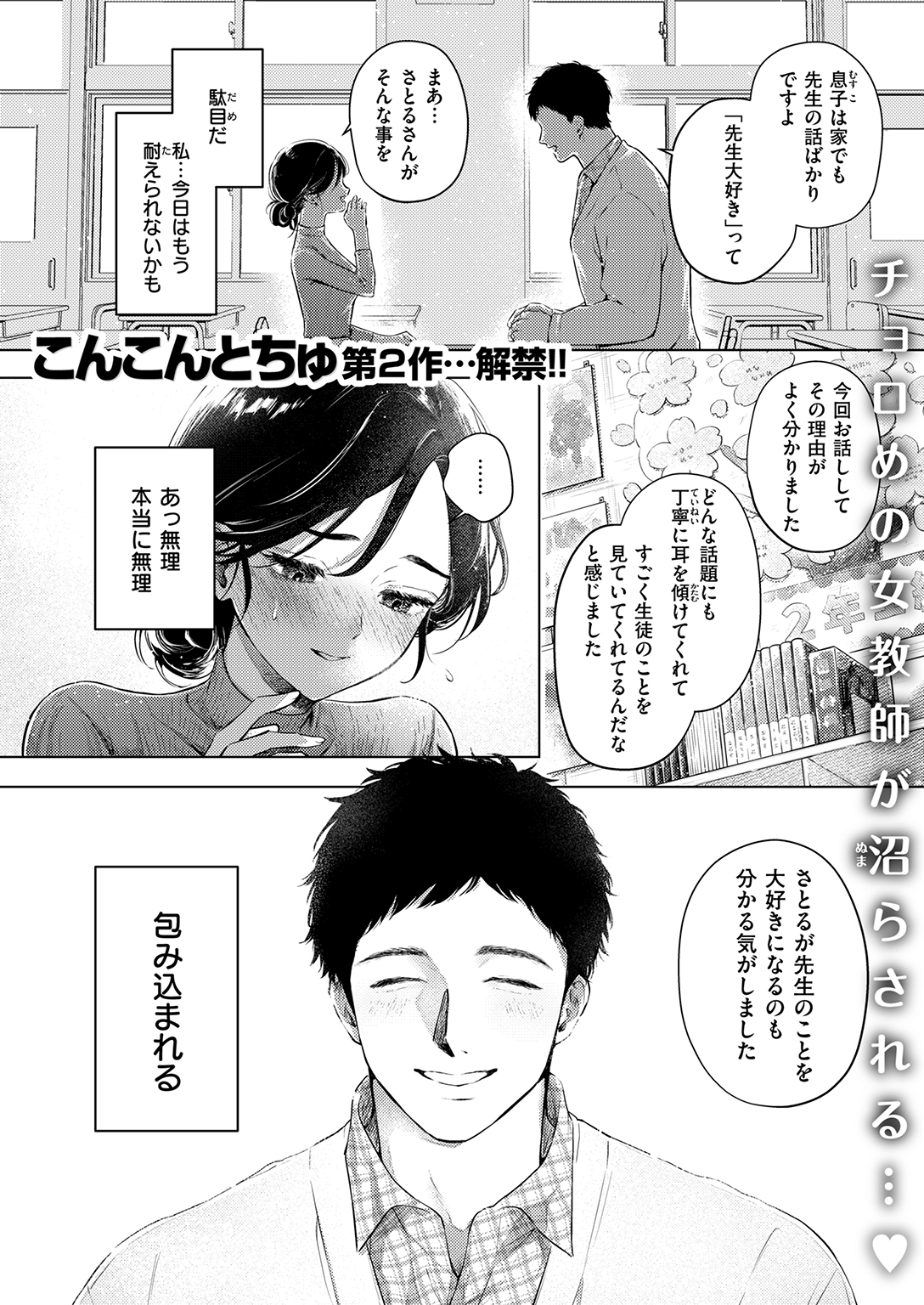 失楽天 2026年6月号 試し読み