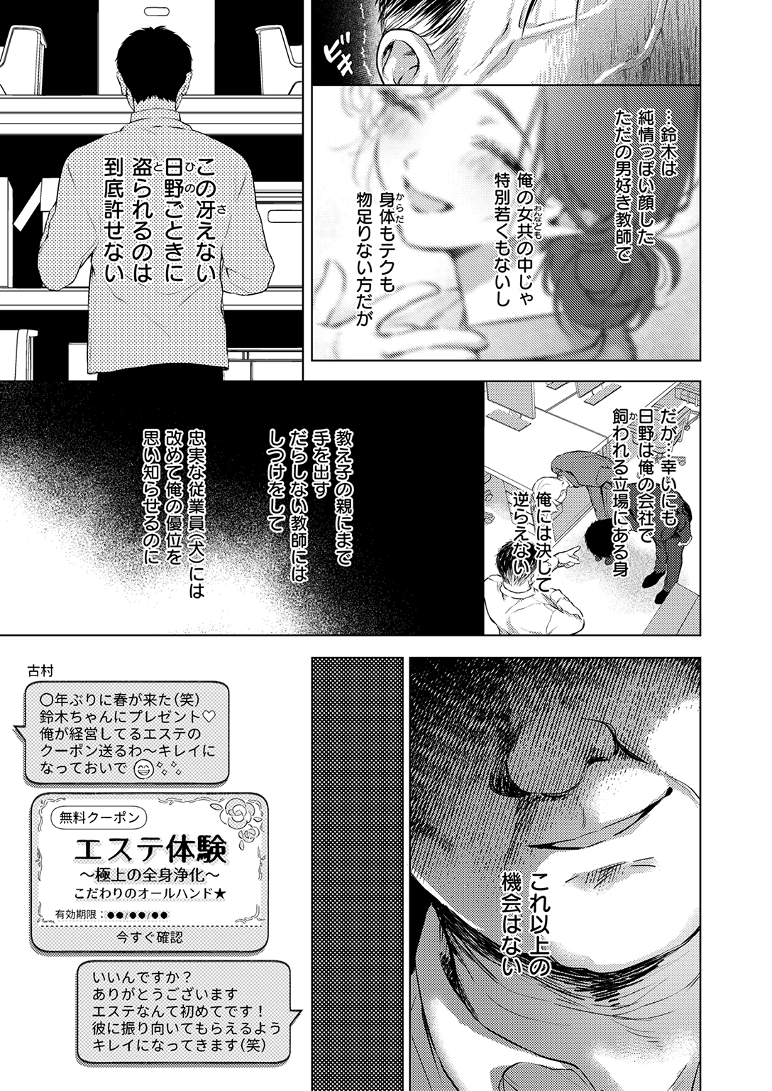 失楽天 2026年6月号 試し読み