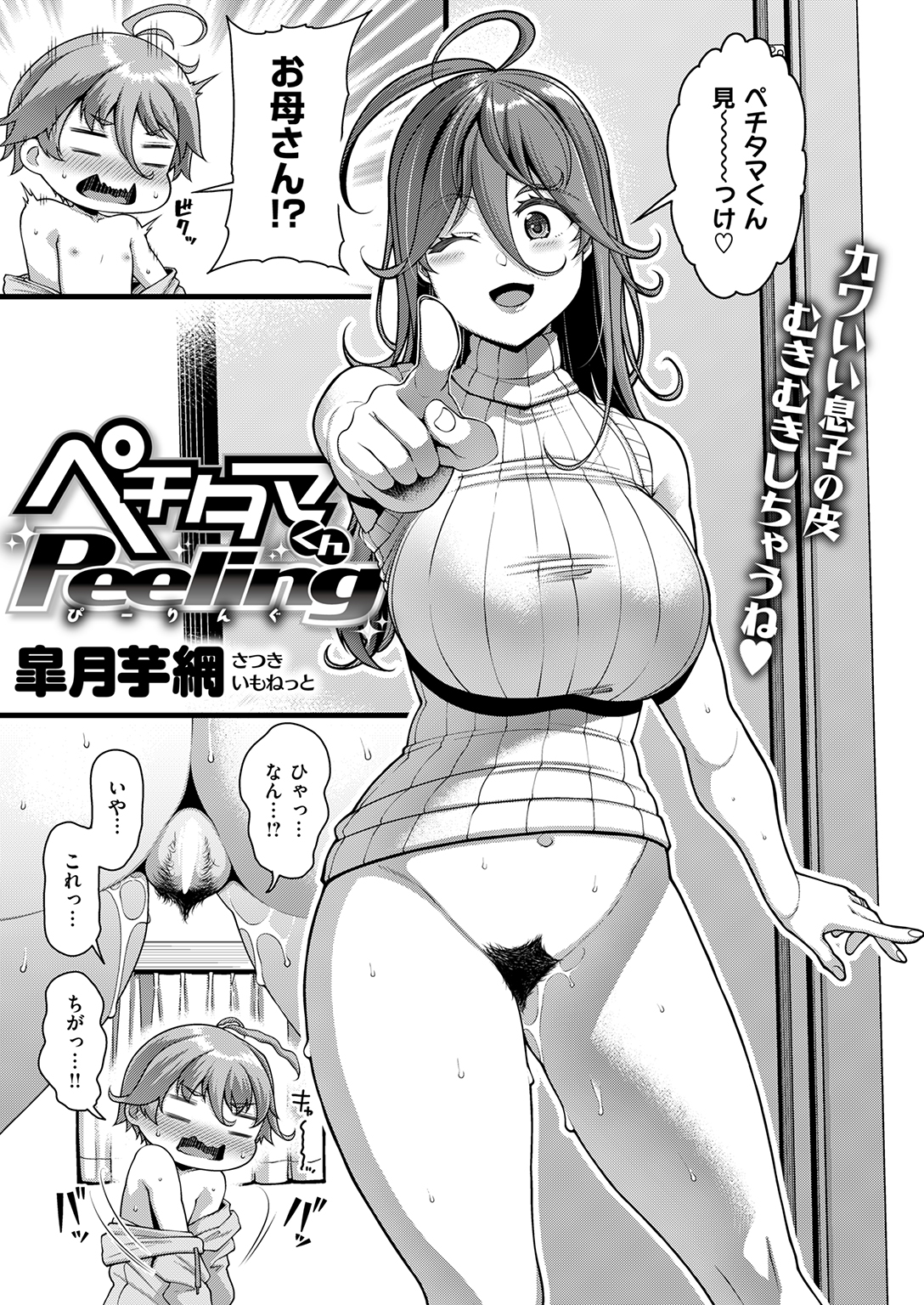 失楽天 2026年6月号 試し読み