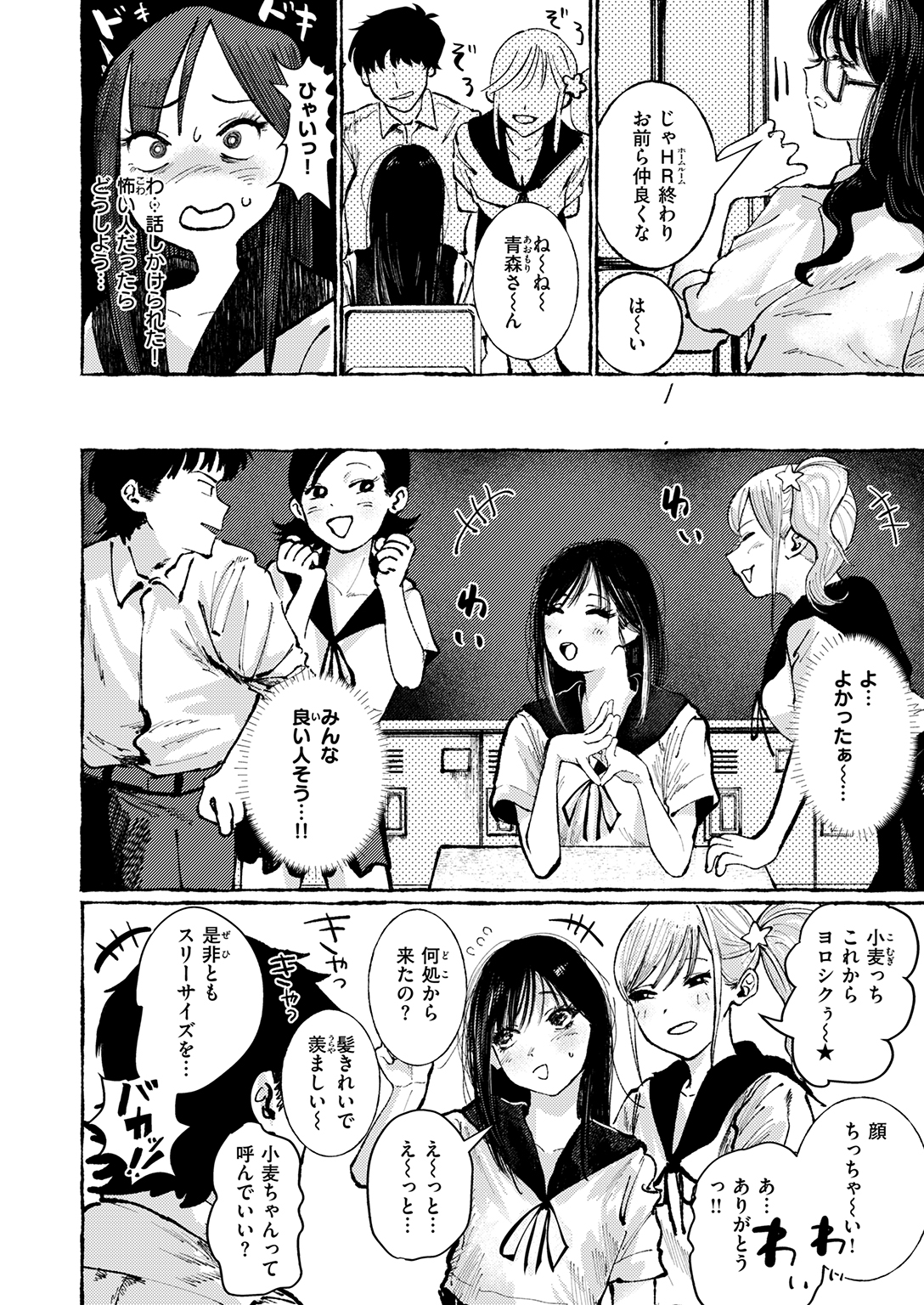 失楽天 2026年6月号 試し読み