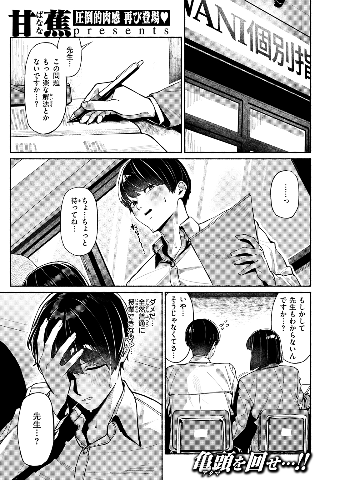 失楽天 2026年6月号 試し読み