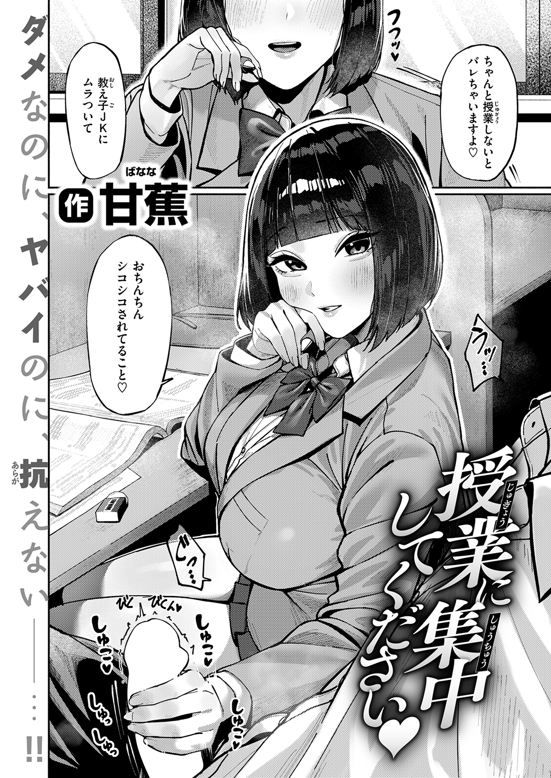 失楽天 2026年6月号 試し読み