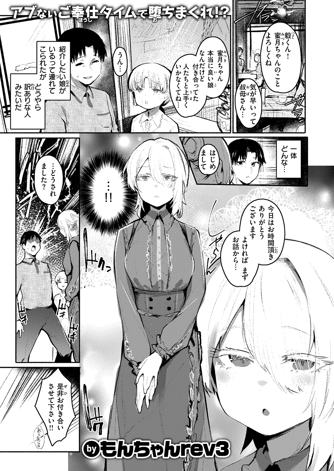 失楽天 2026年6月号 試し読み