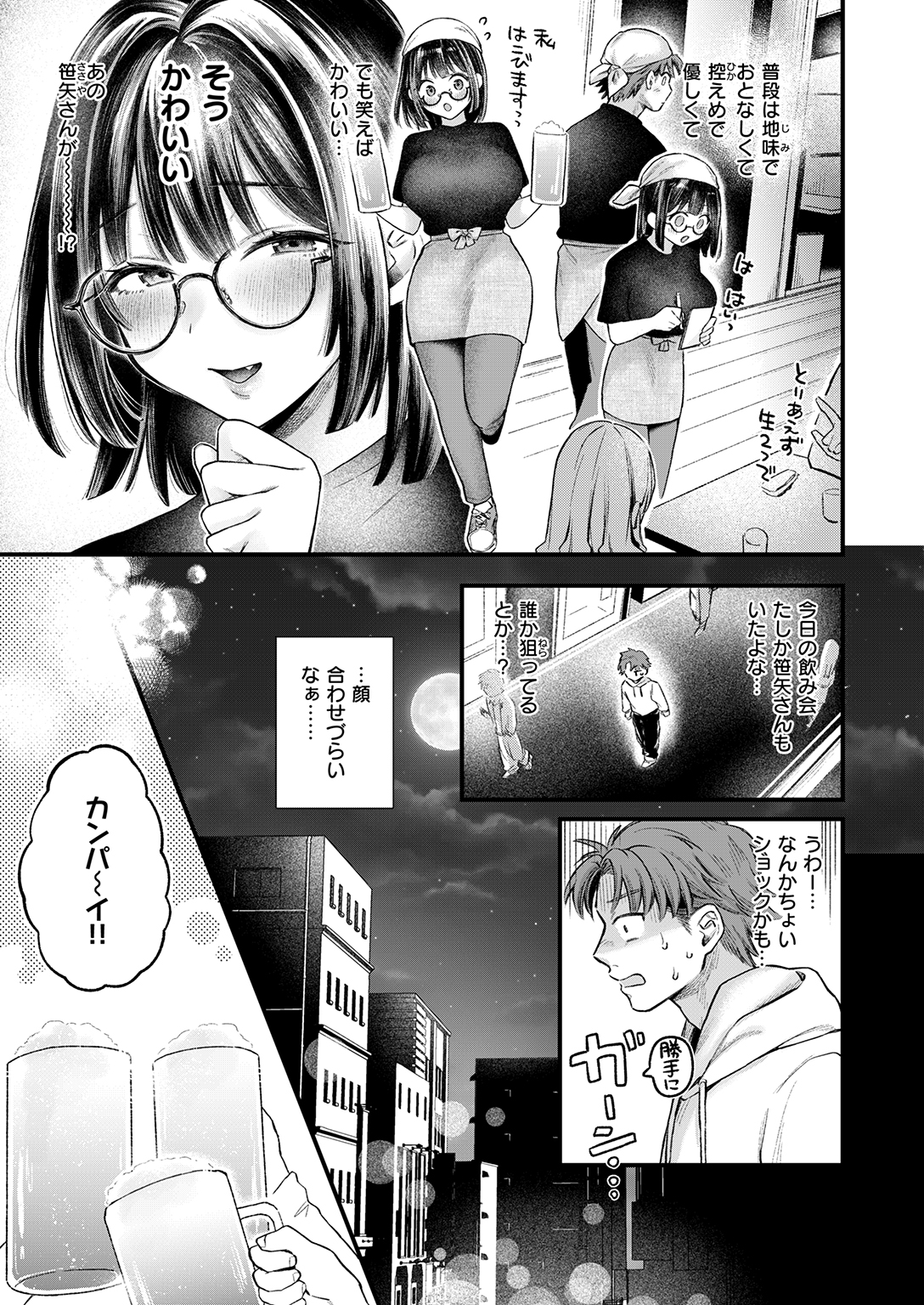 失楽天 2026年7月号 試し読み