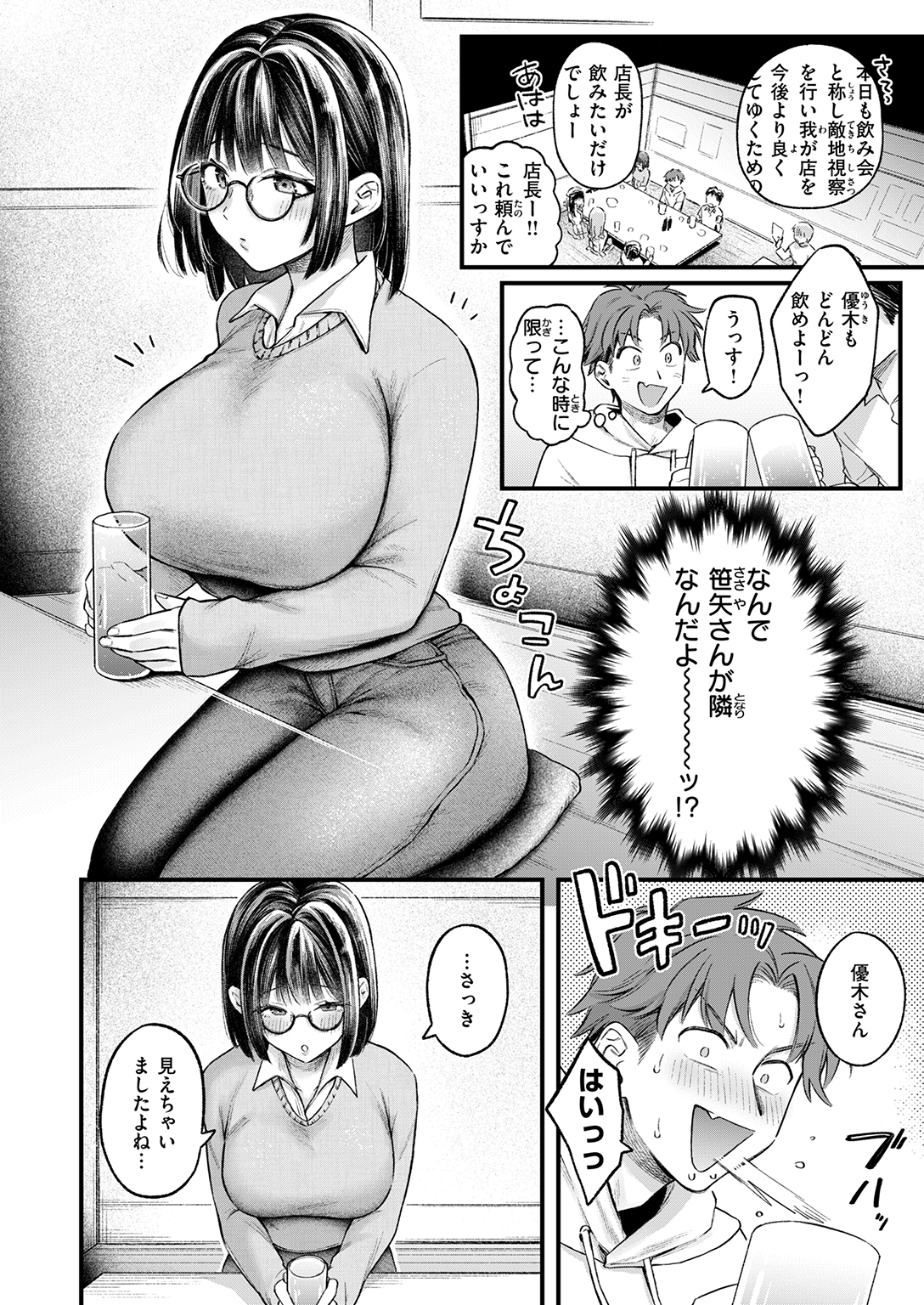 失楽天 2026年7月号 試し読み