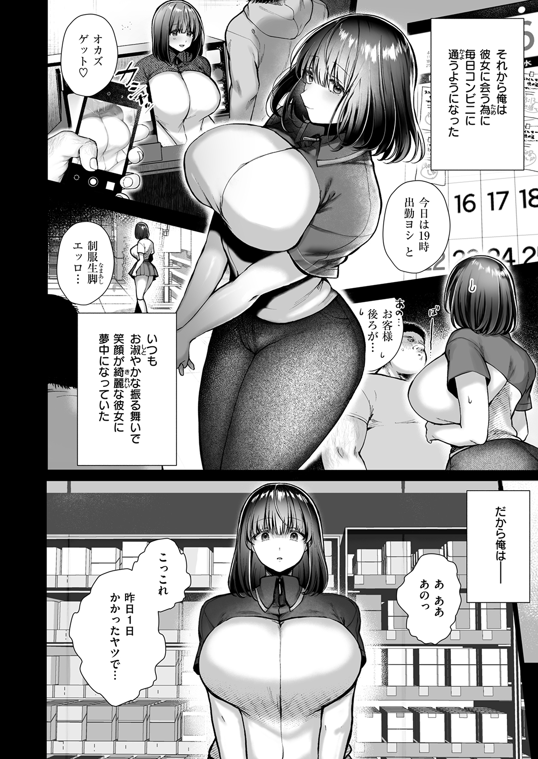 失楽天 2026年7月号 試し読み
