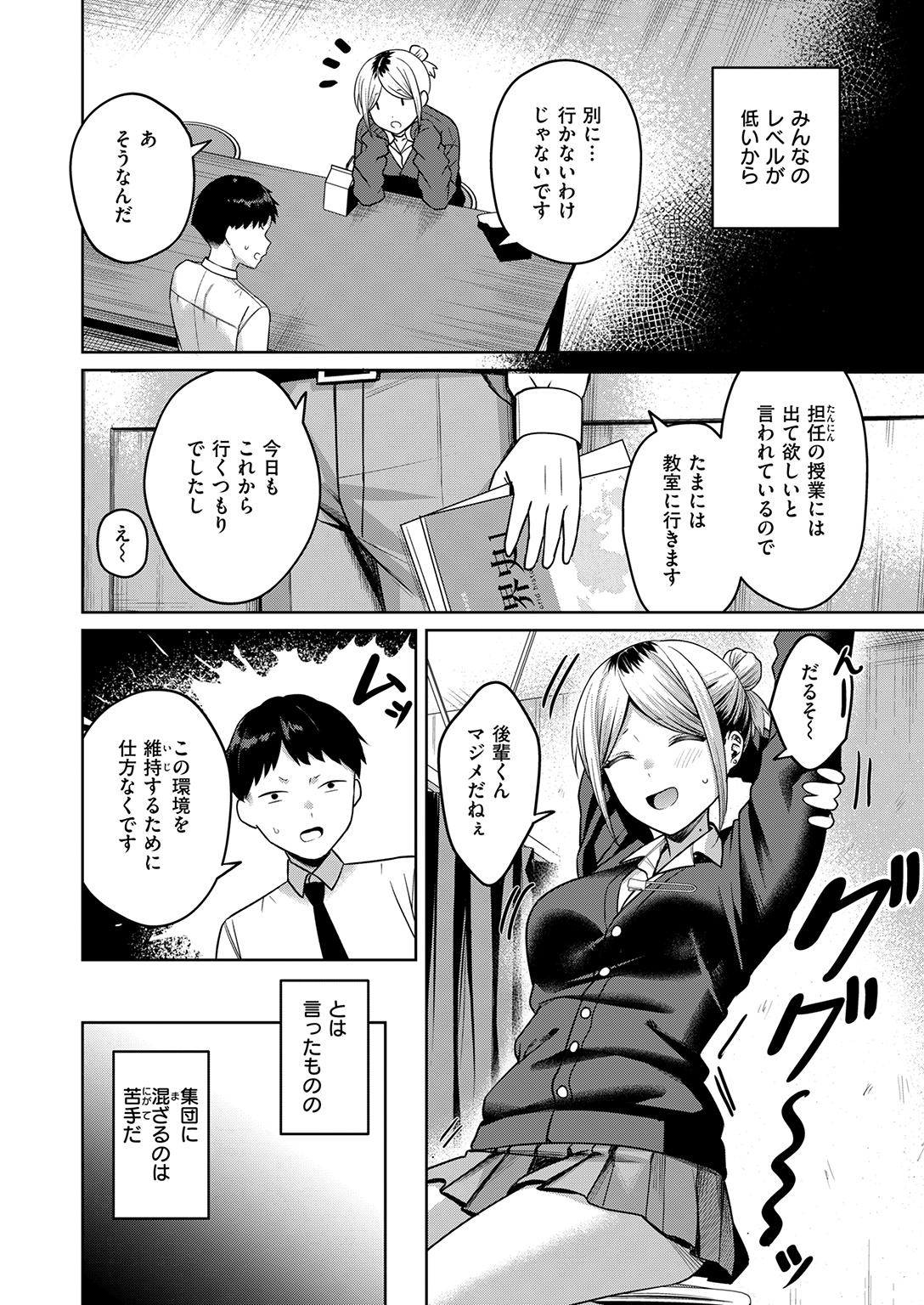 失楽天 2026年7月号 試し読み
