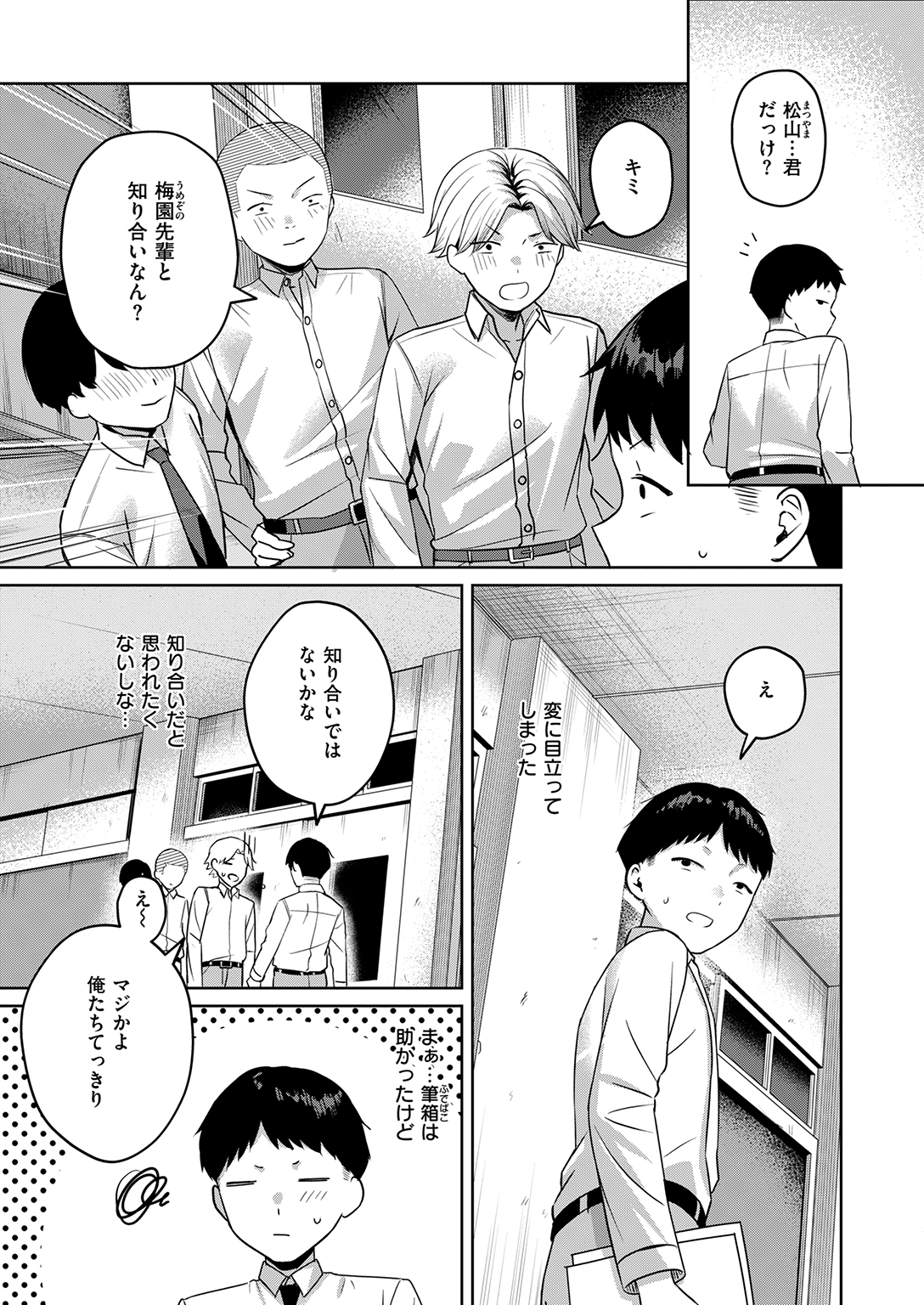 失楽天 2026年7月号 試し読み