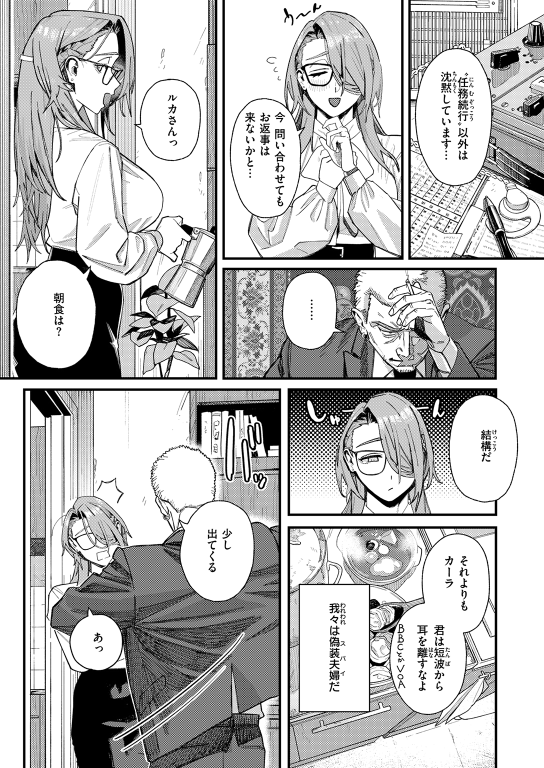 COMIC ゼロス #138 試し読み