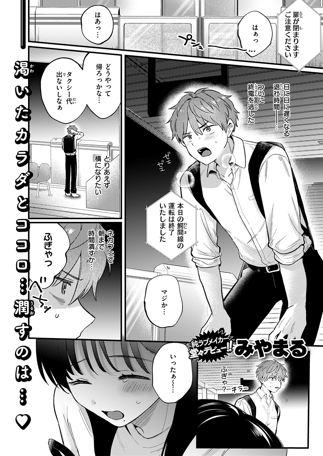 COMIC ゼロス #138 試し読み