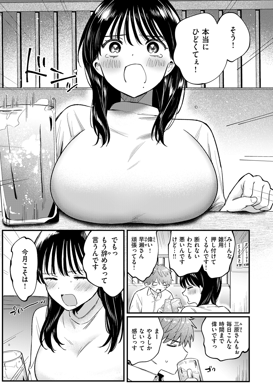 COMIC ゼロス #138 試し読み