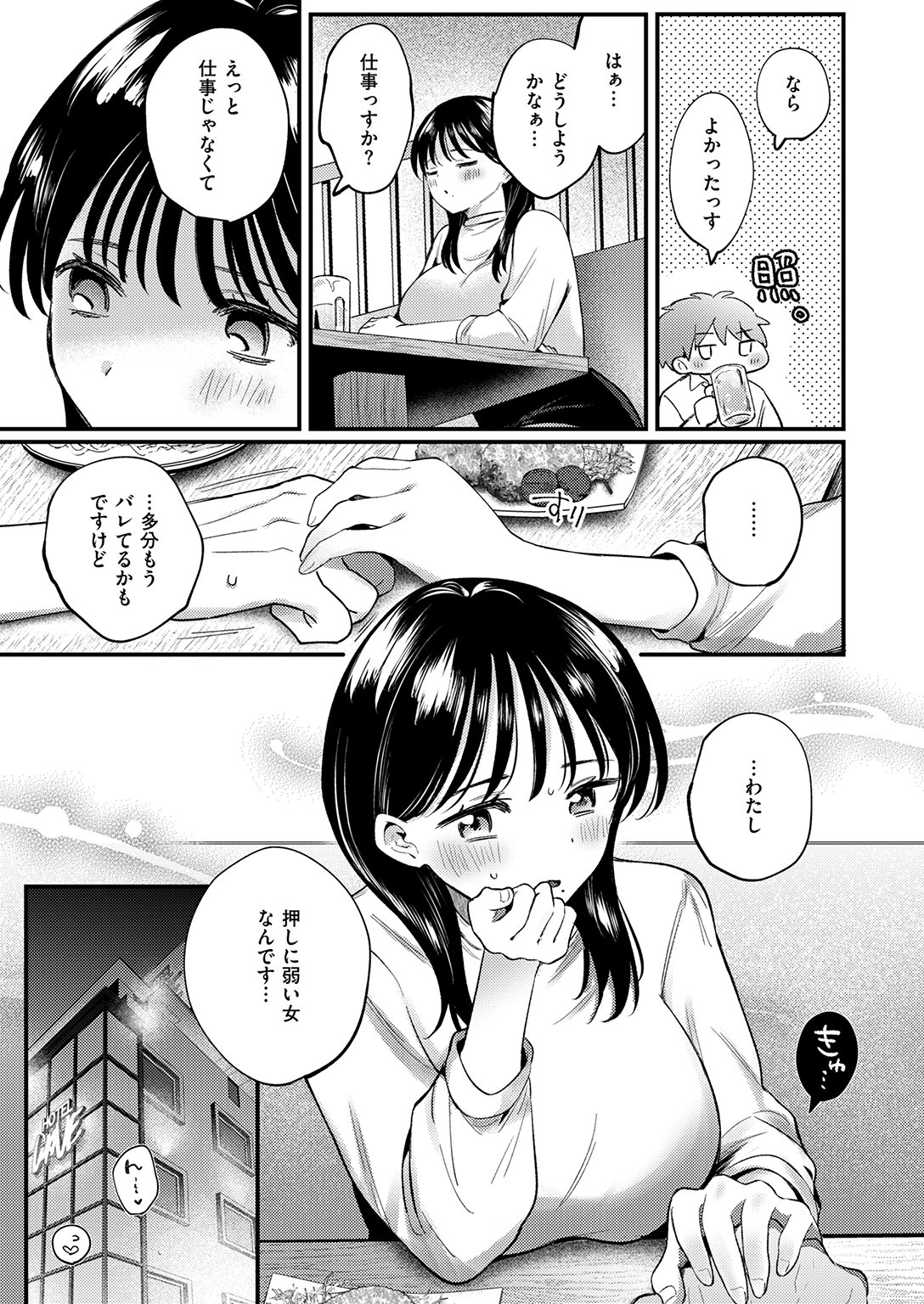 COMIC ゼロス #138 試し読み