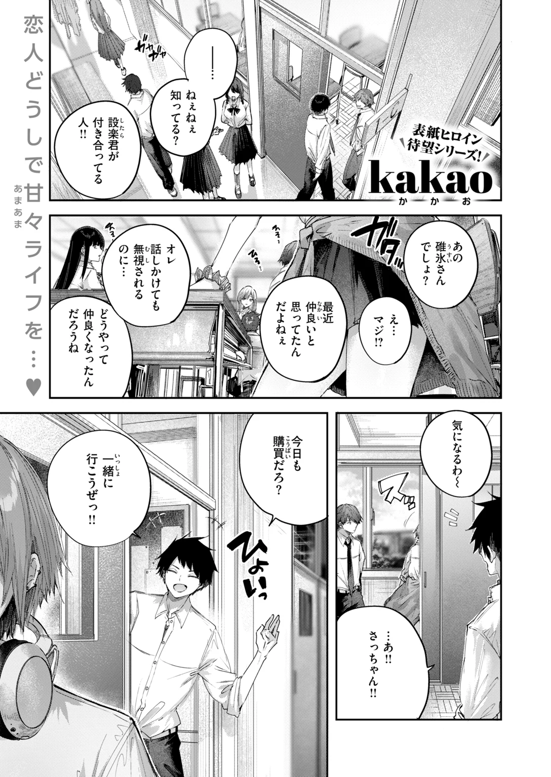 快楽天ビースト 2026年10月号 試し読み